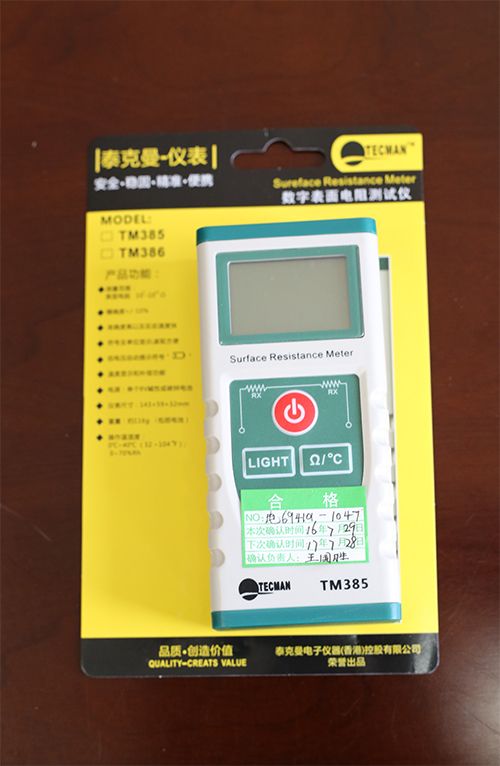 表面電阻測(cè)試儀