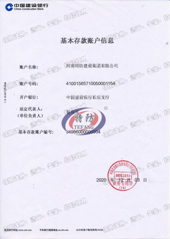 開(kāi)戶許可證