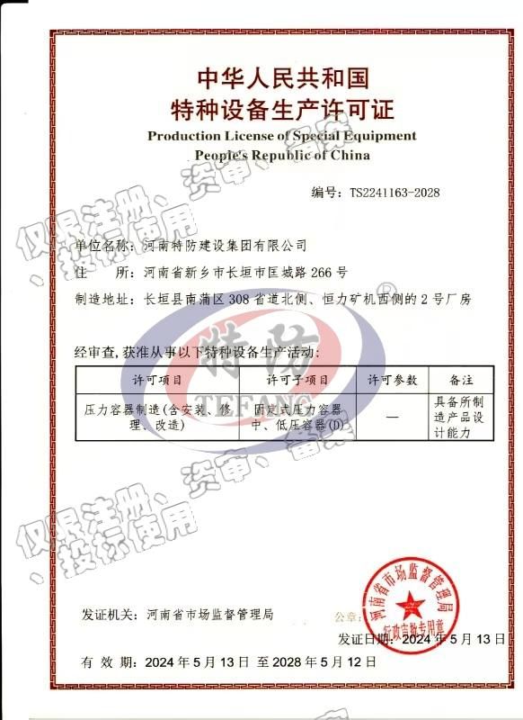 壓力容器證書