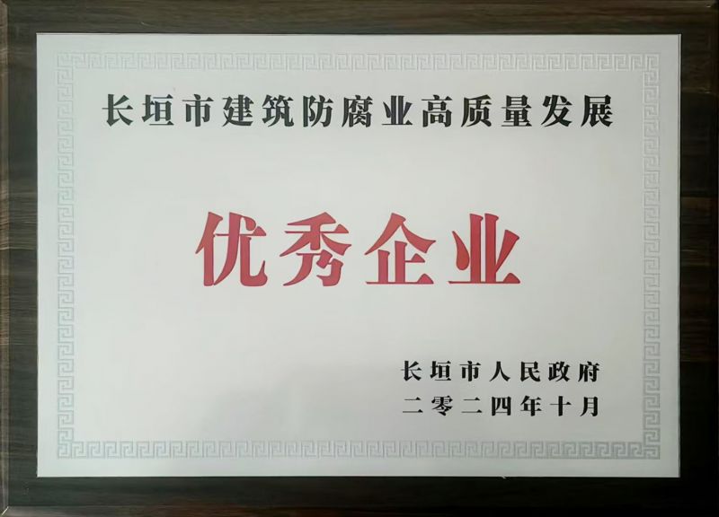 2024年長(zhǎng)垣市優(yōu)秀企業(yè)