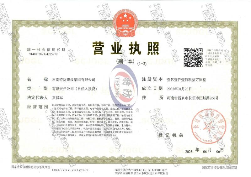 營業(yè)執(zhí)照